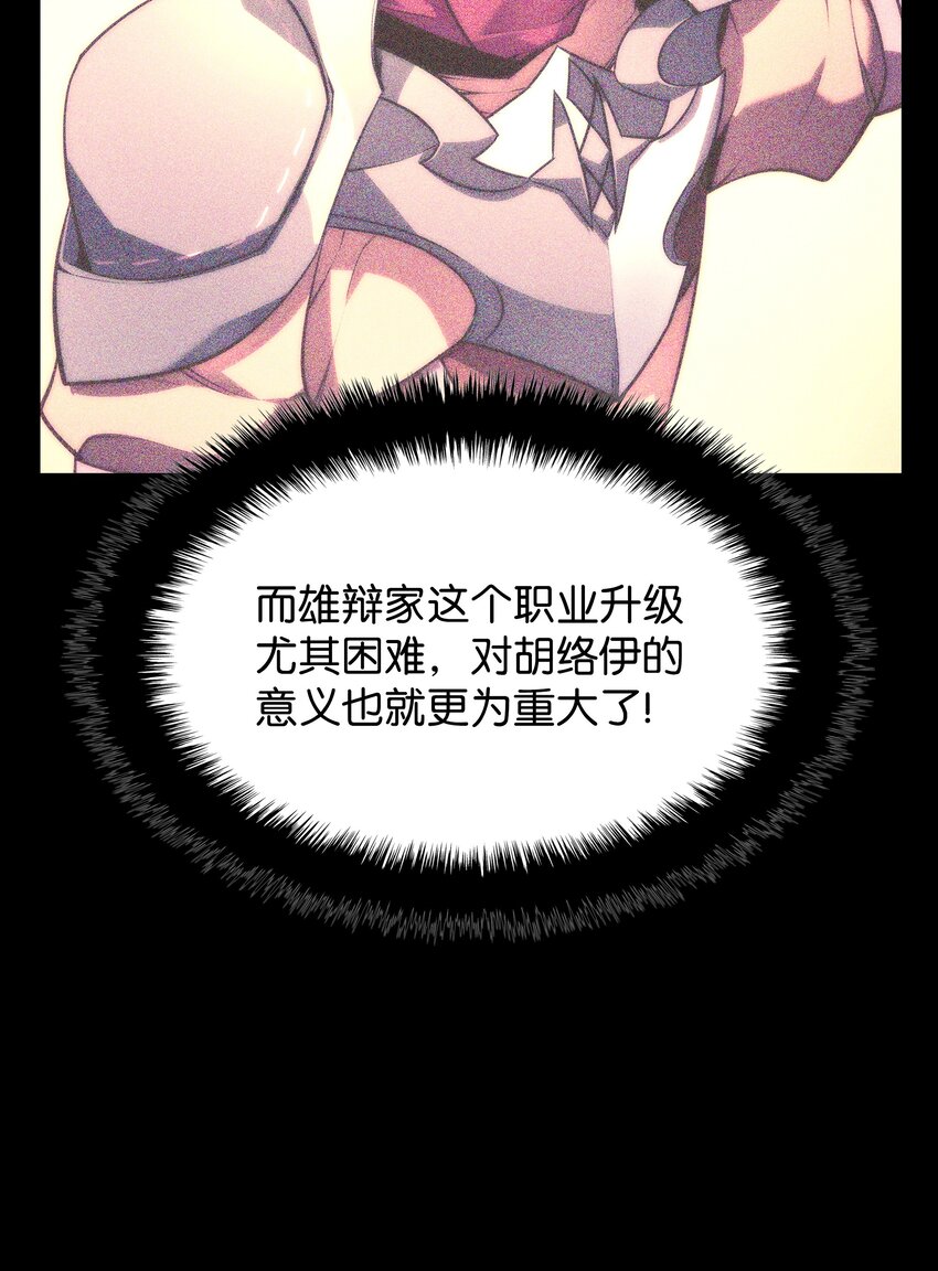 155 公会首领101