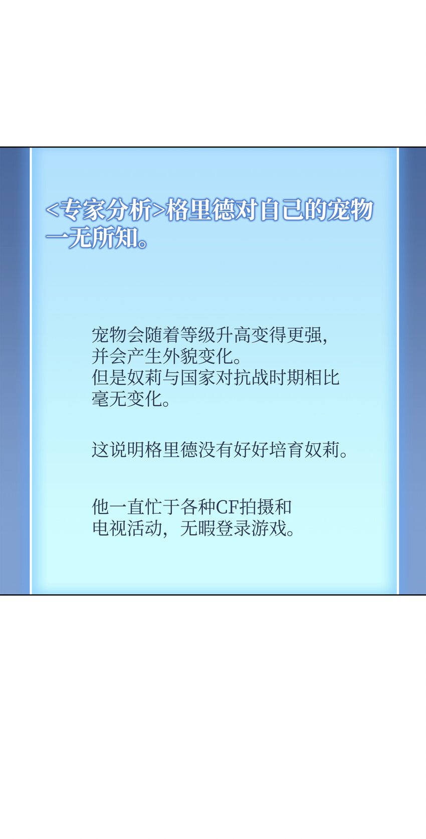 117 甜蜜的现实7