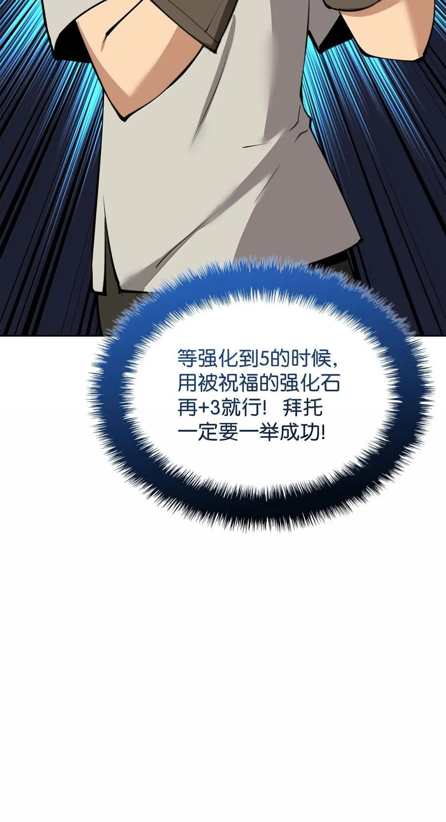 240 终极强化14