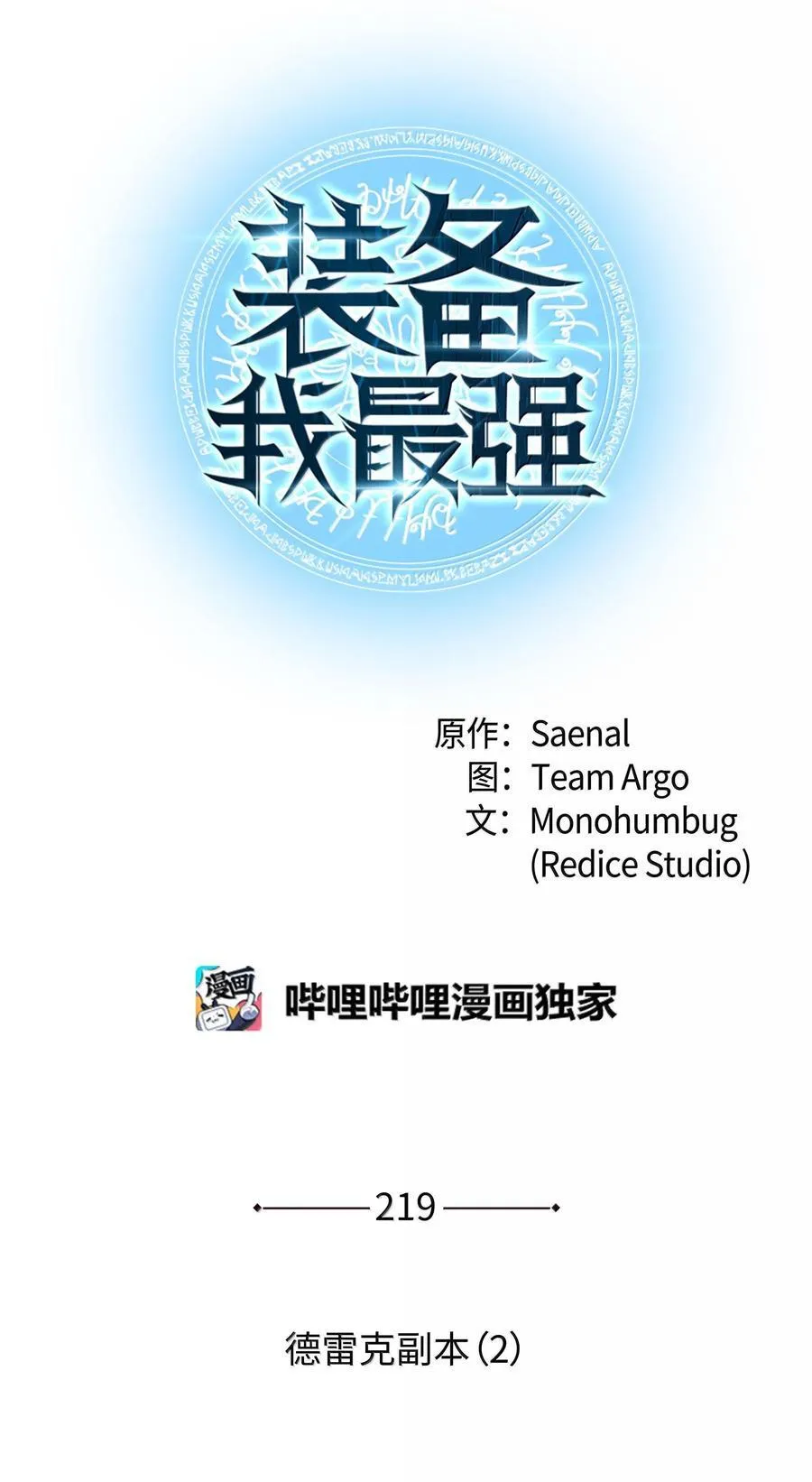 219 德雷克副本（2）9