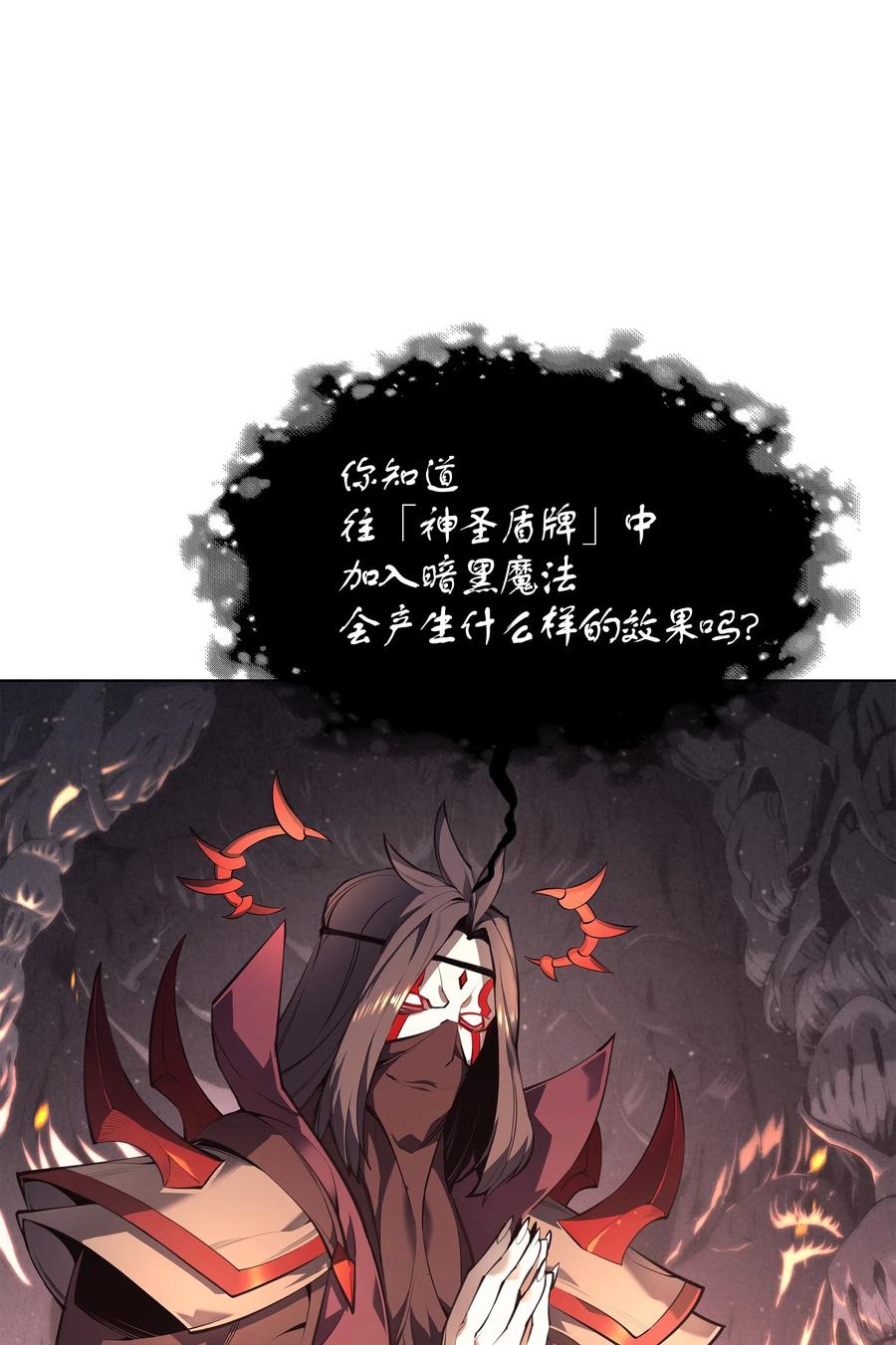 046 与正义联盟公会相遇29