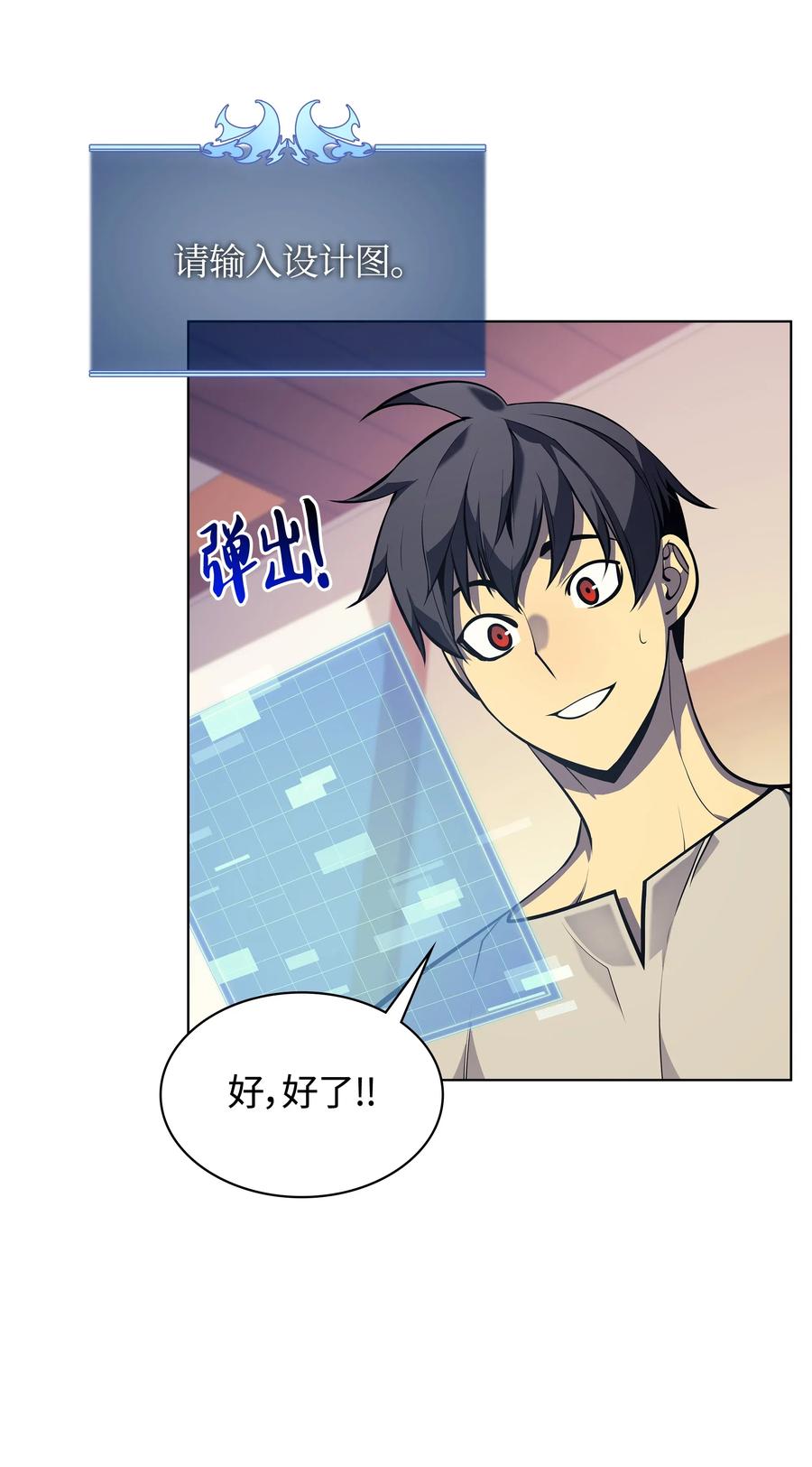 037 创造第二件装备35