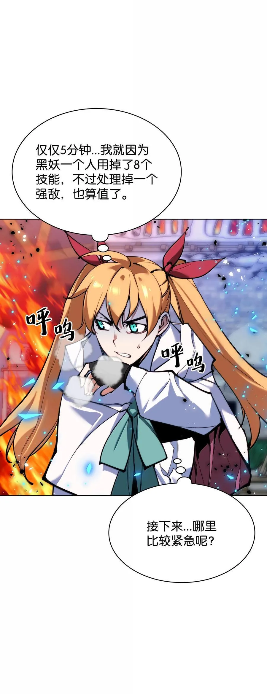 230 赛尔雅战斗75