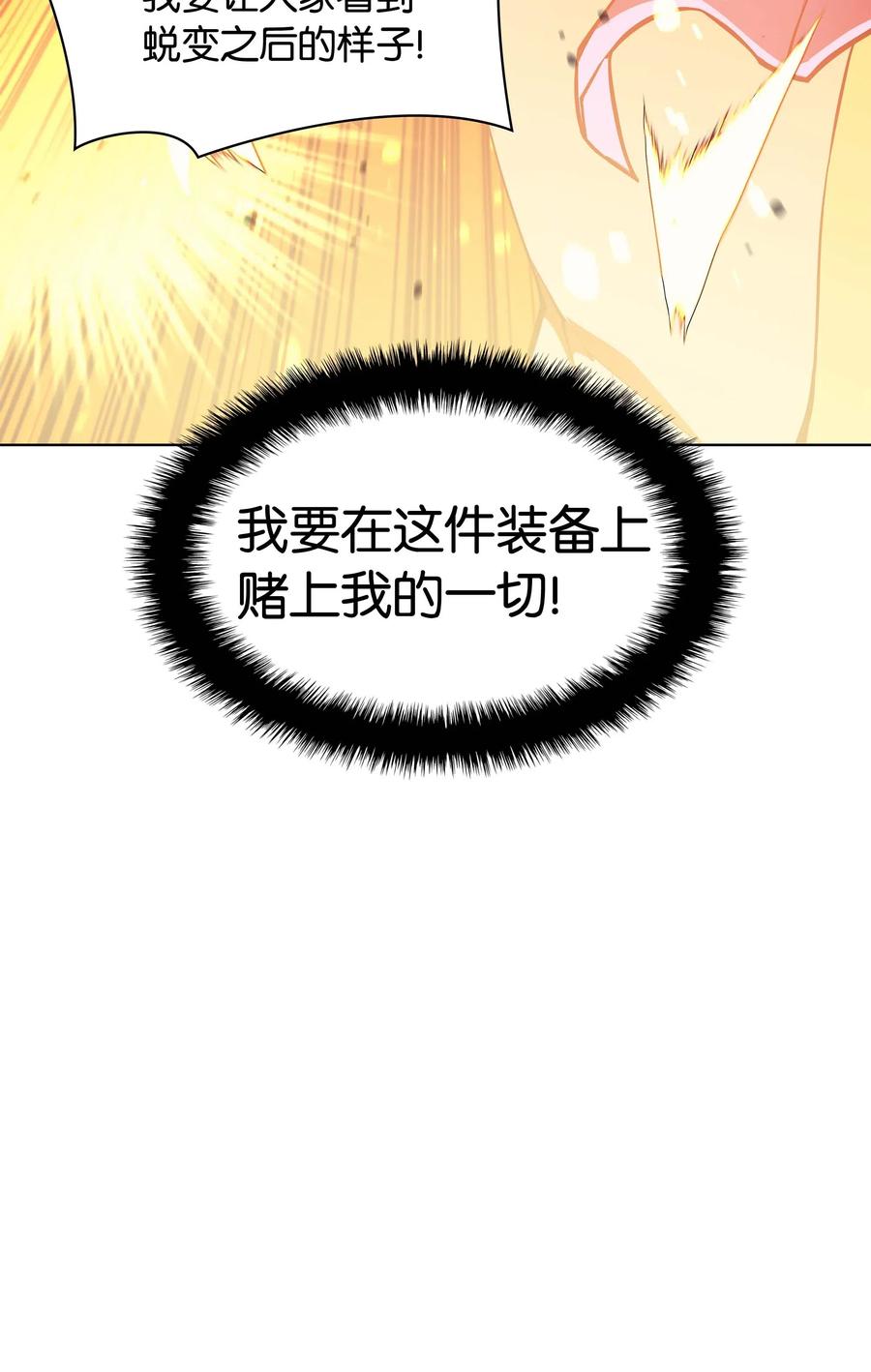 057 笨蛋，崛起34