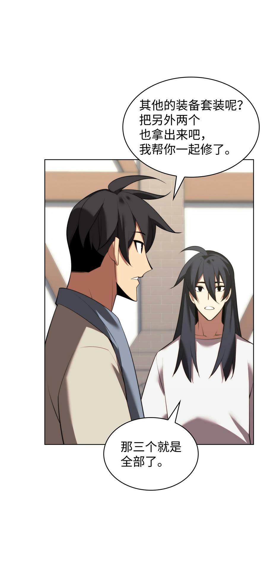 182 树会向两个方向生长94