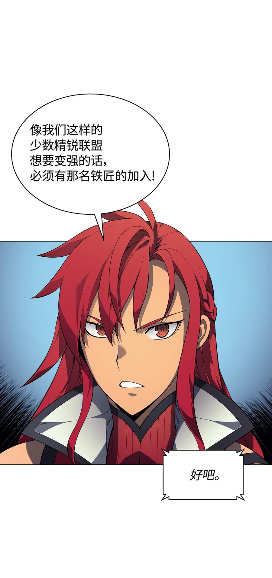 029 铁匠铺的继承人65