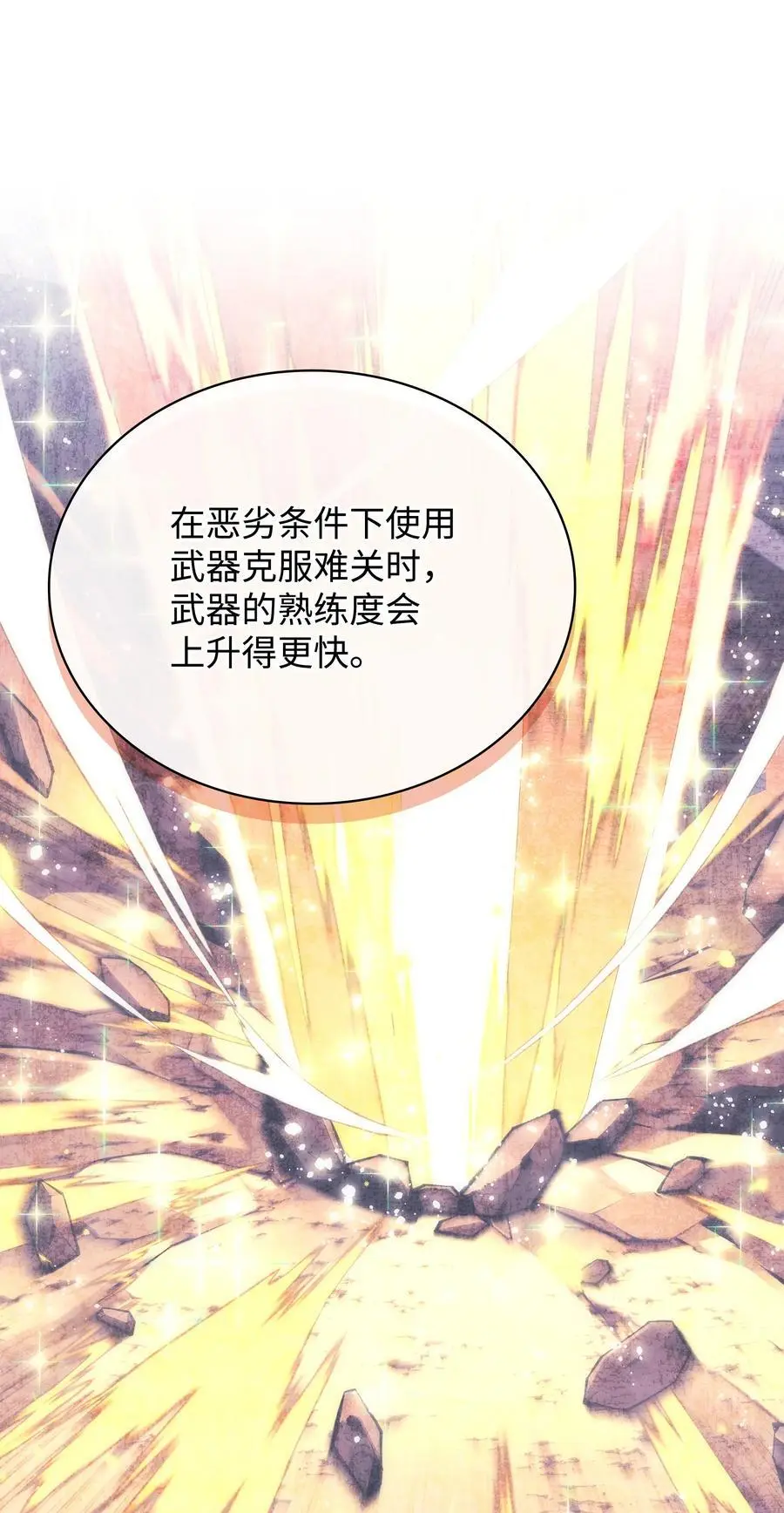 197 制造垃圾装备47