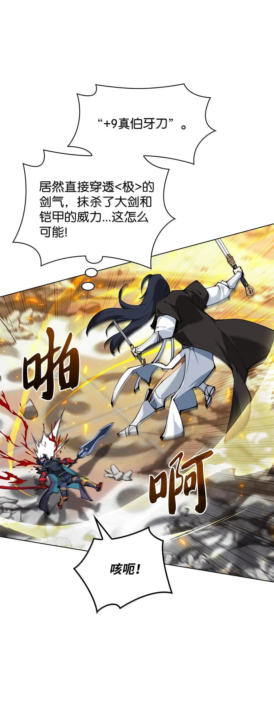 228 天与通天塔22