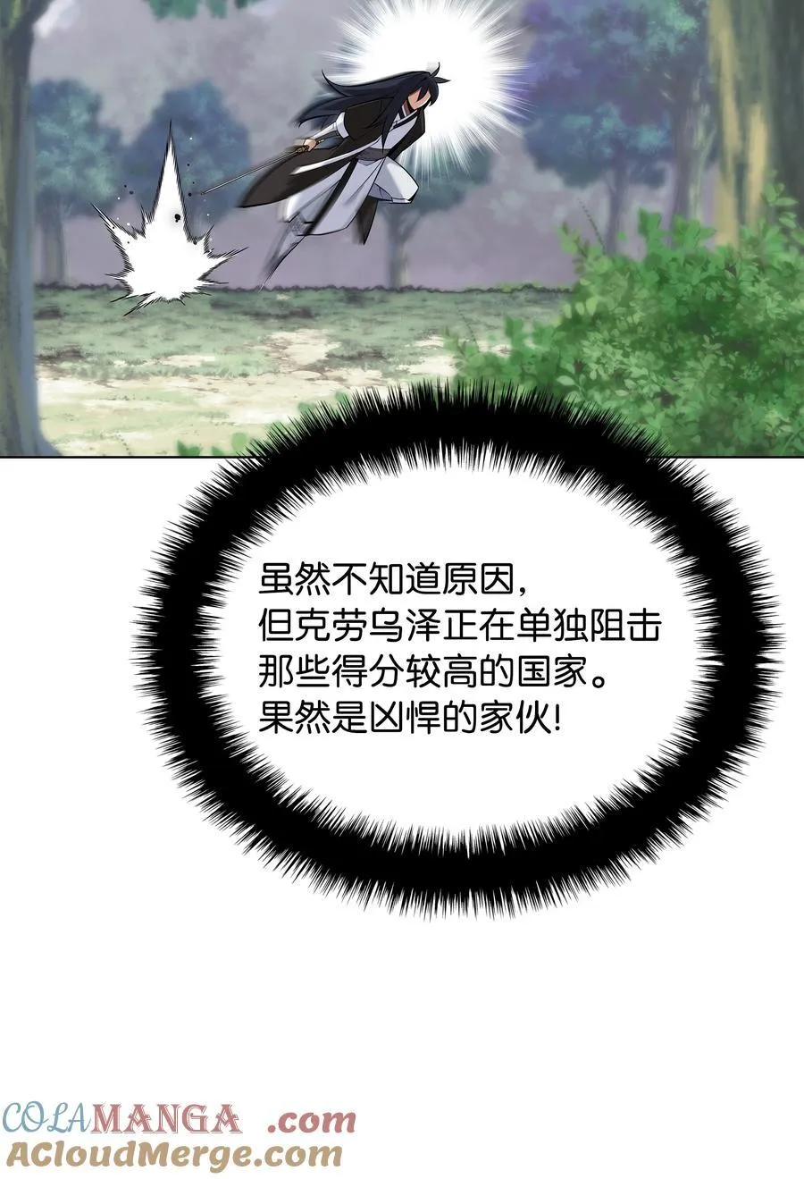 212 猎狗与追踪者12