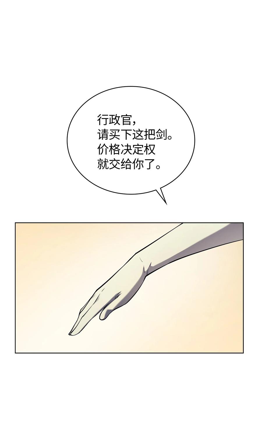 033 最初的传说级制作装备92