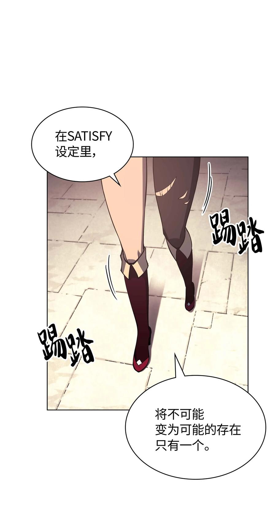 057 笨蛋，崛起54