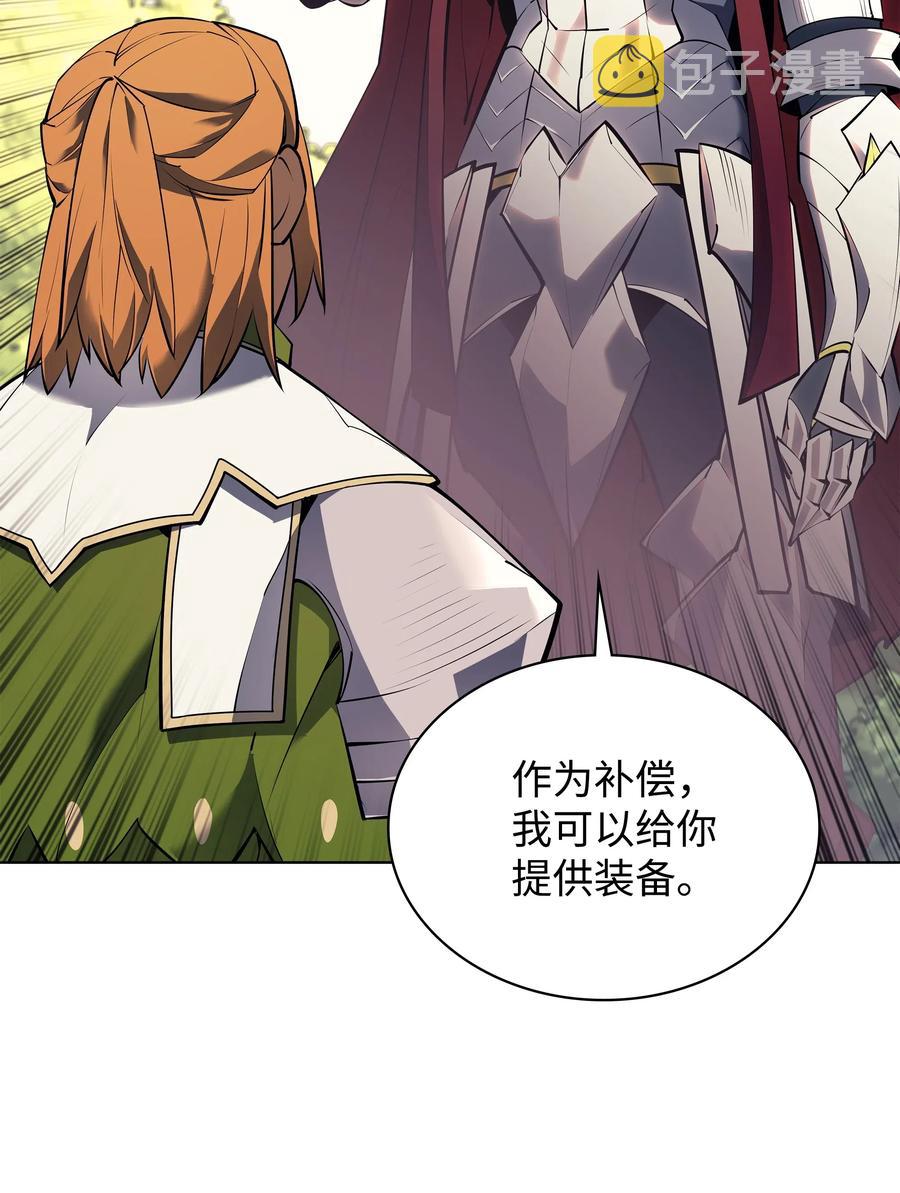 071 我的圣骑士98