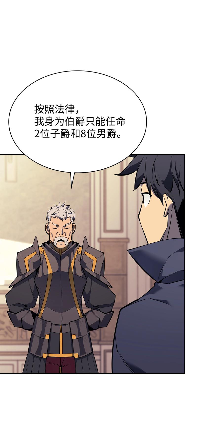 075 领主的男人7
