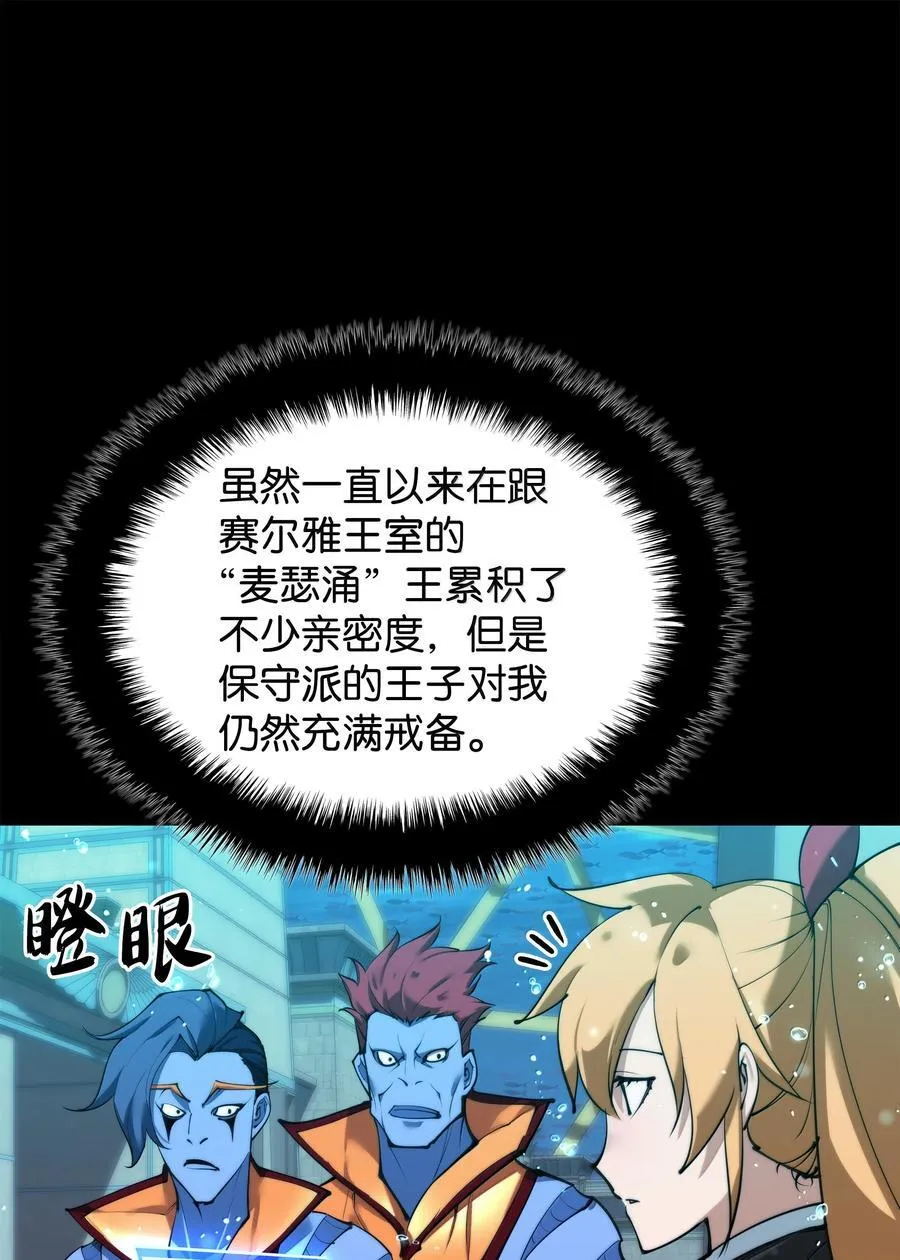 230 赛尔雅战斗22