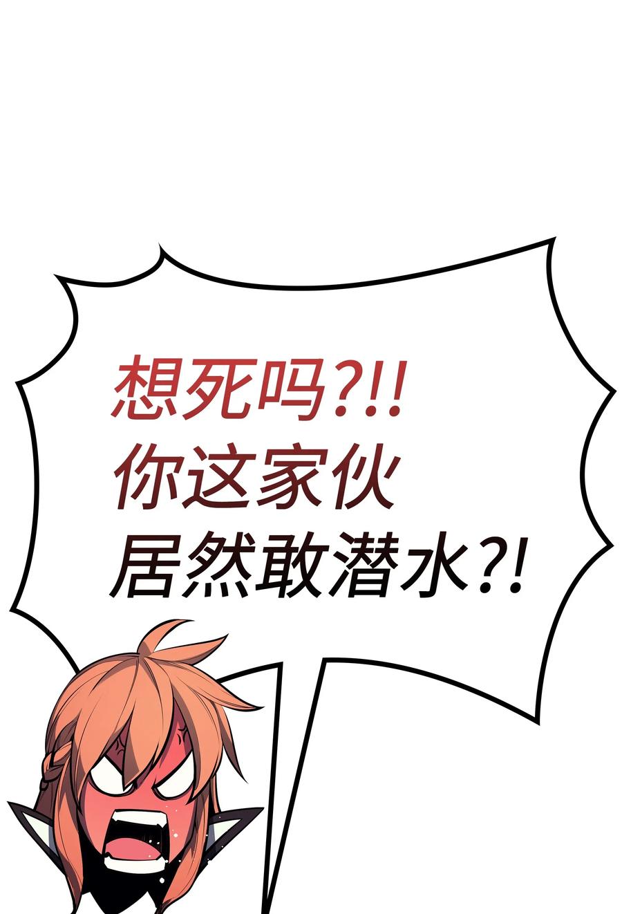 046 与正义联盟公会相遇62