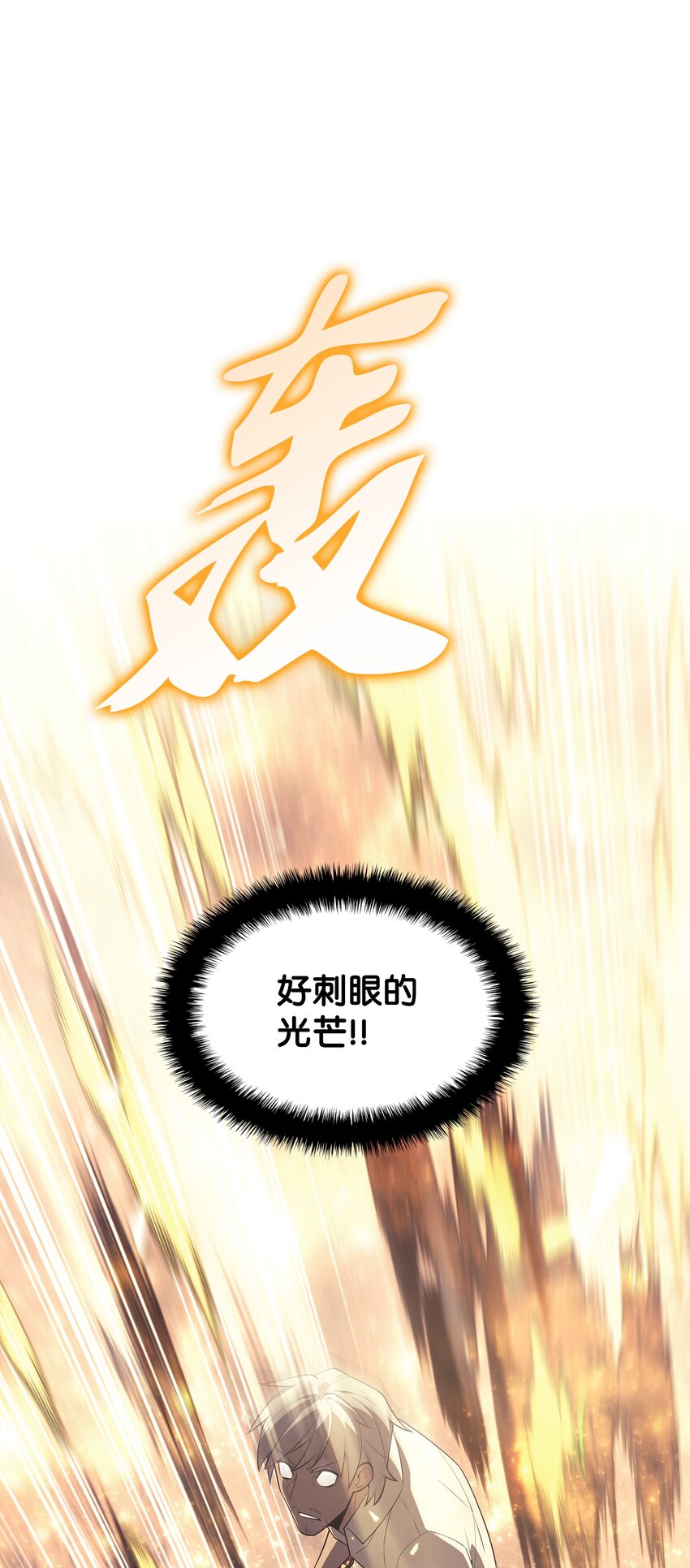 127 痛快的修炼33