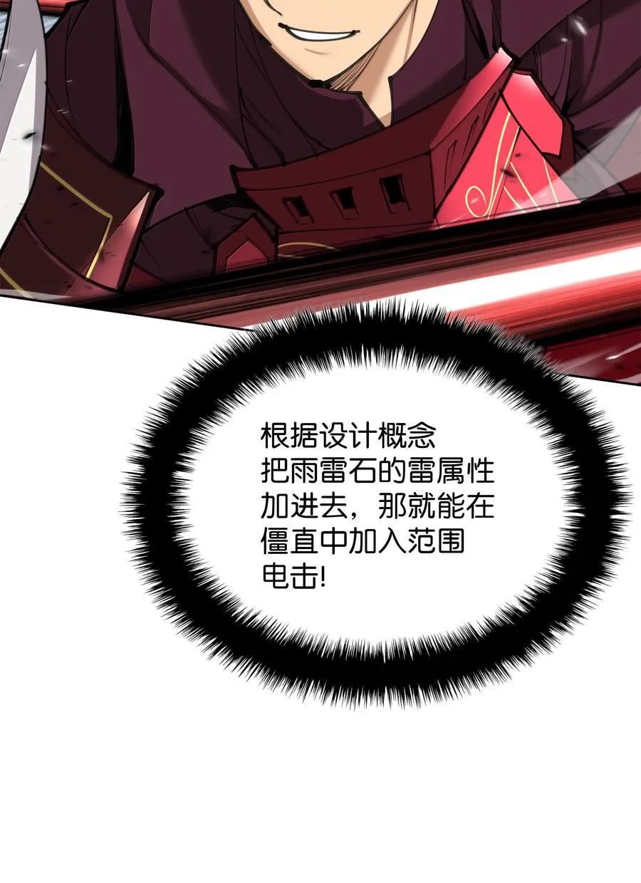 242 横扫神话85