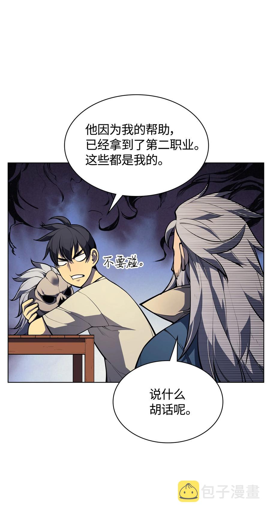 041 强化装备13