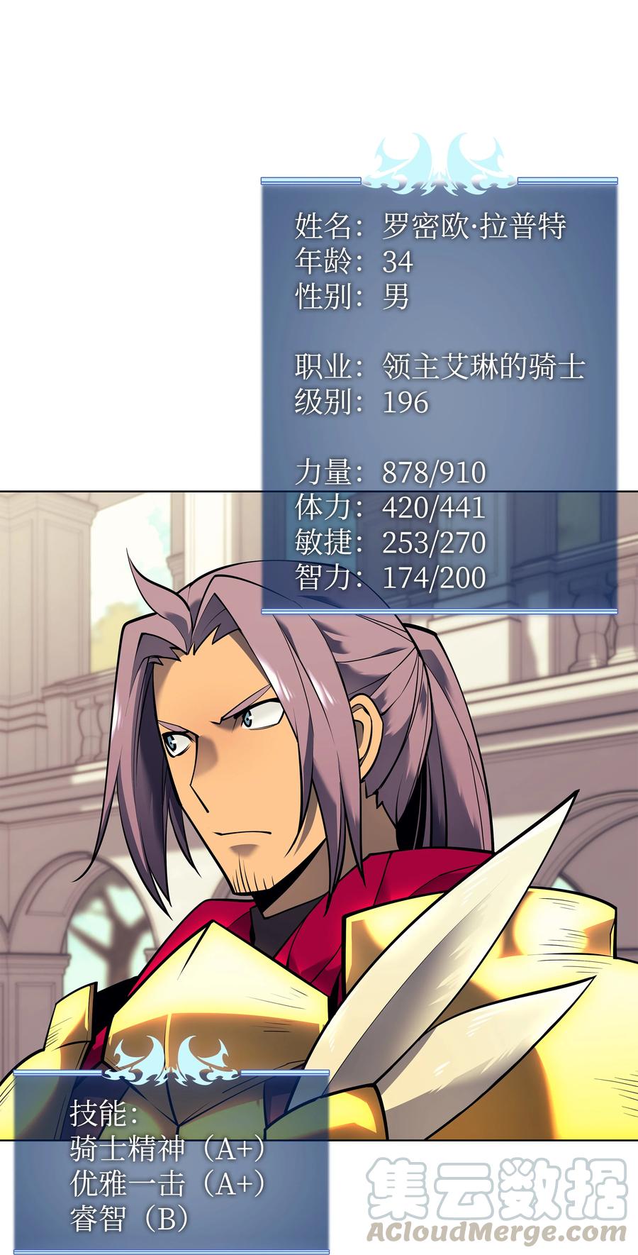 075 领主的男人30