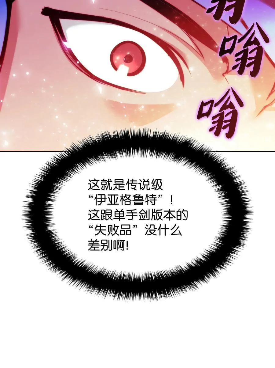 233 暴食者中的暴食者57