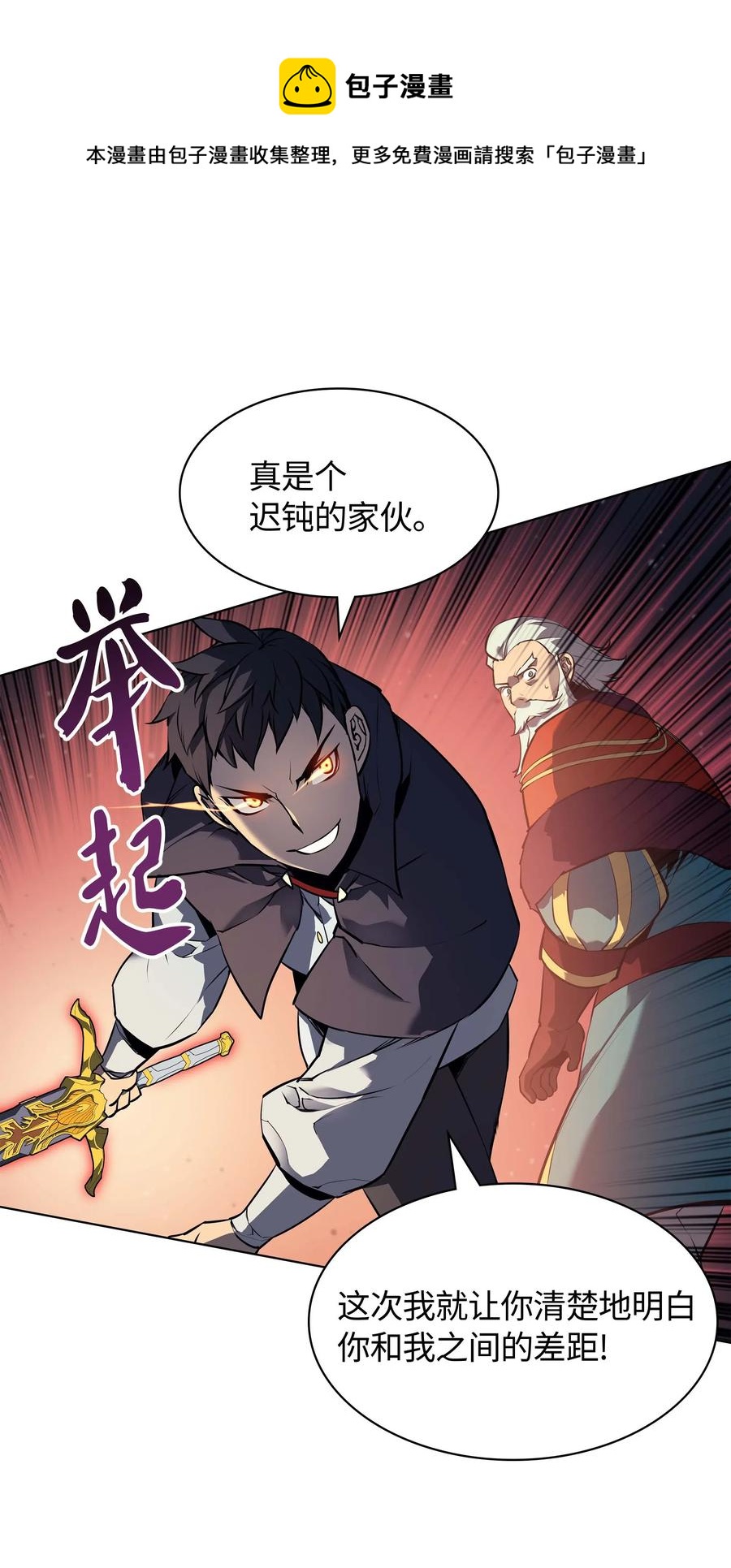 062 伯爵的女婿58