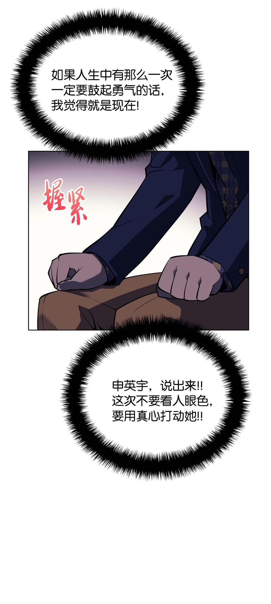 051 为谁创造的价值54