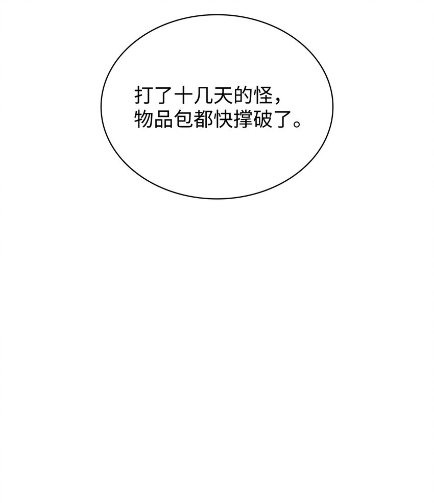 124 新来的挑战者117