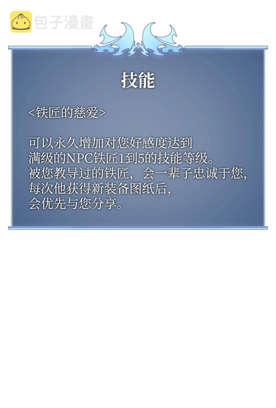 081 铁匠的慈爱91