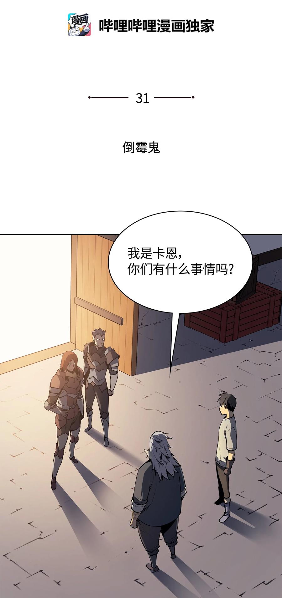 031 倒霉鬼22