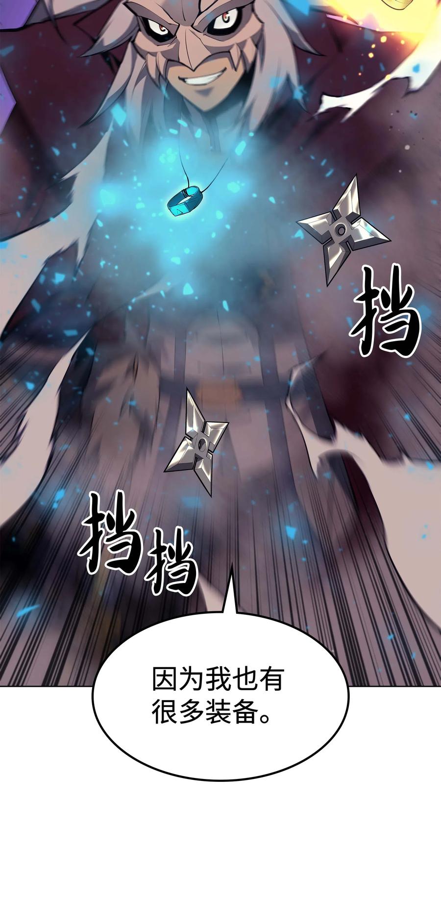 064 人外有人，天外有天62