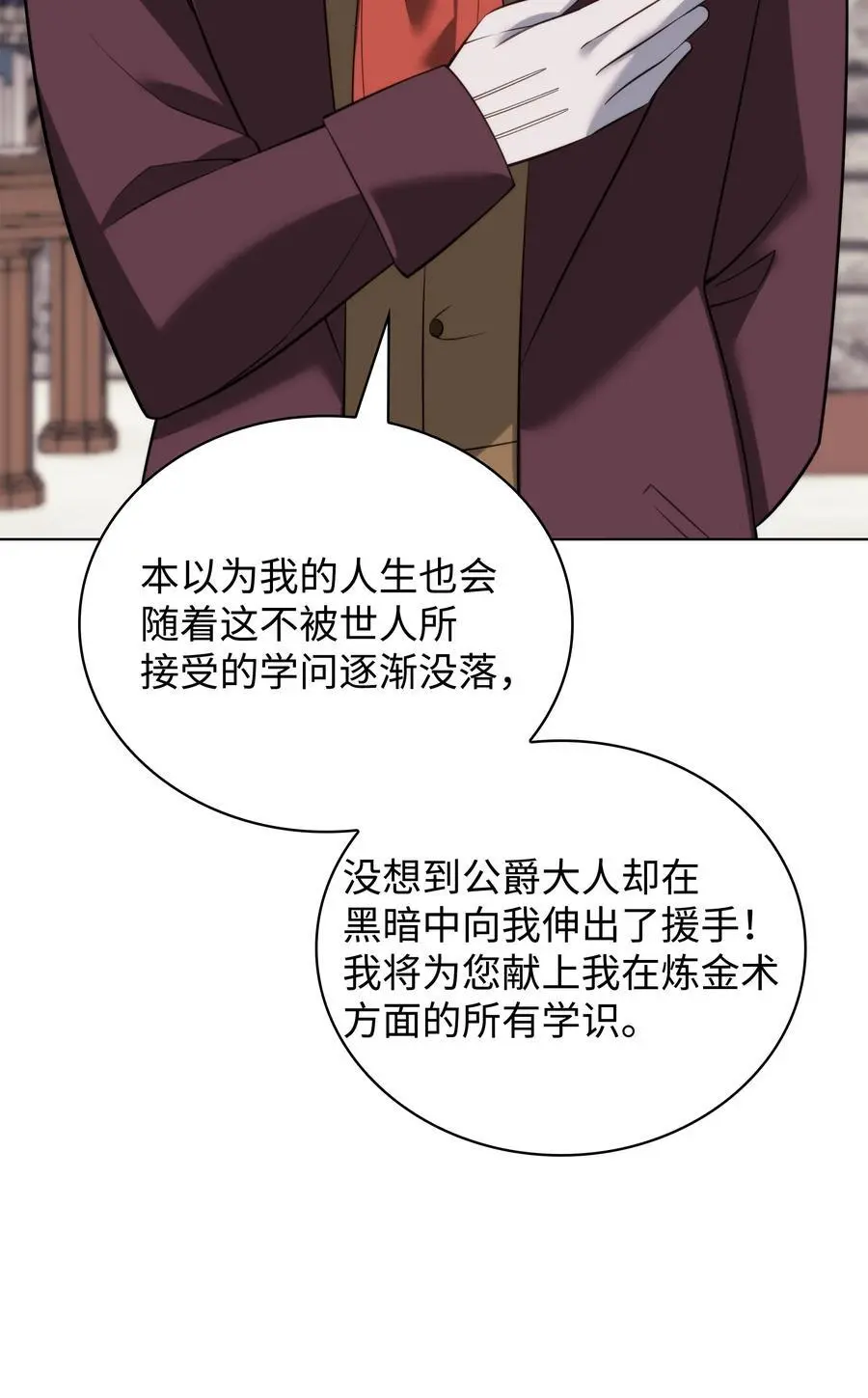 196 唯有认可，才能成就彼此6