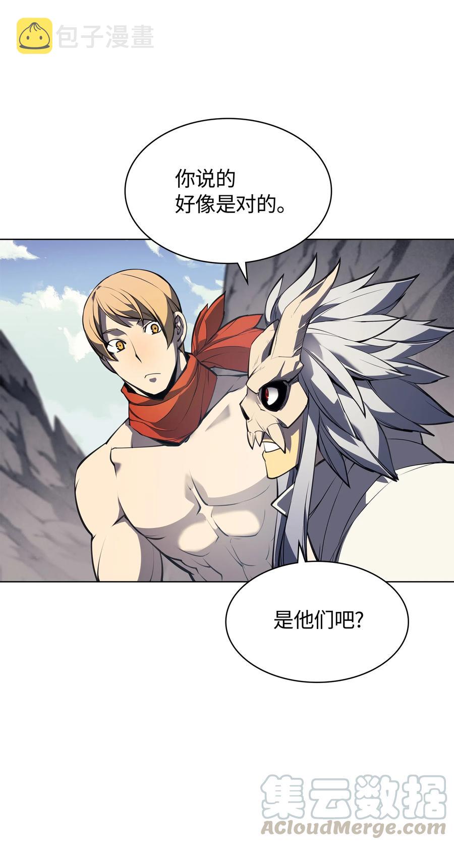 046 与正义联盟公会相遇40