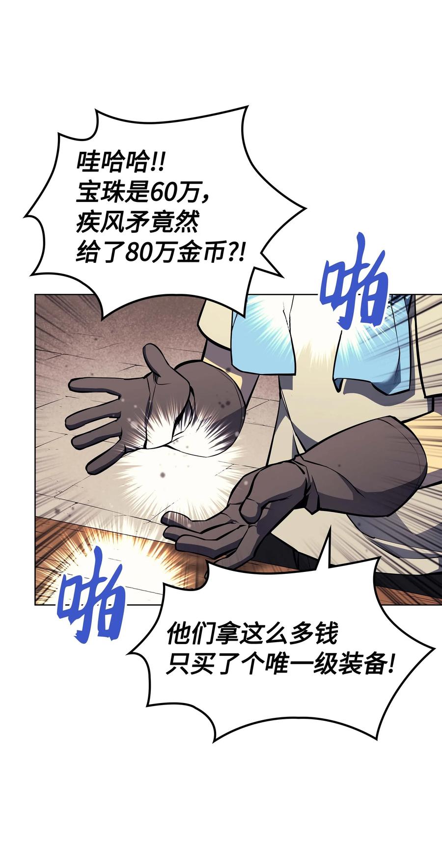 057 笨蛋，崛起7