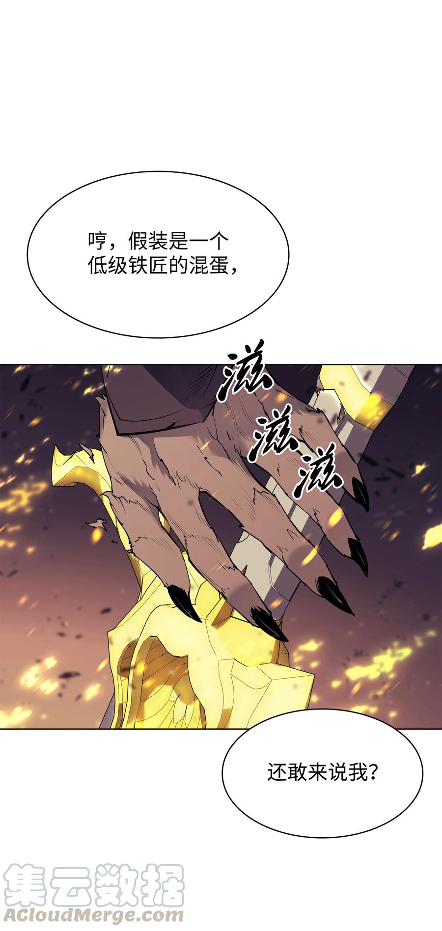 082 白兰村血战116
