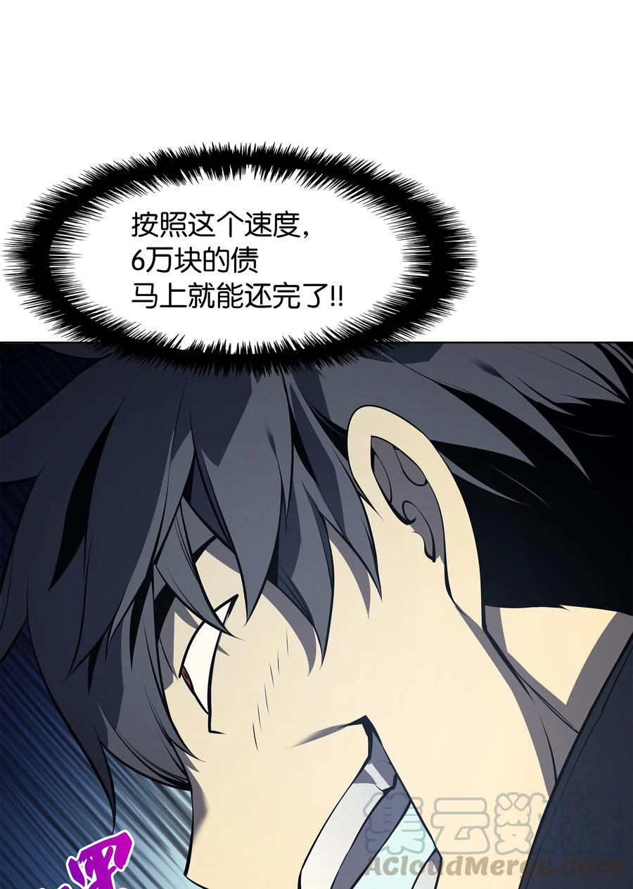 032 温斯顿的拍卖会50