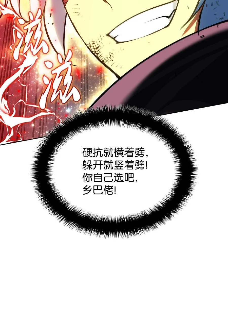 234 苏醒的王与剑43