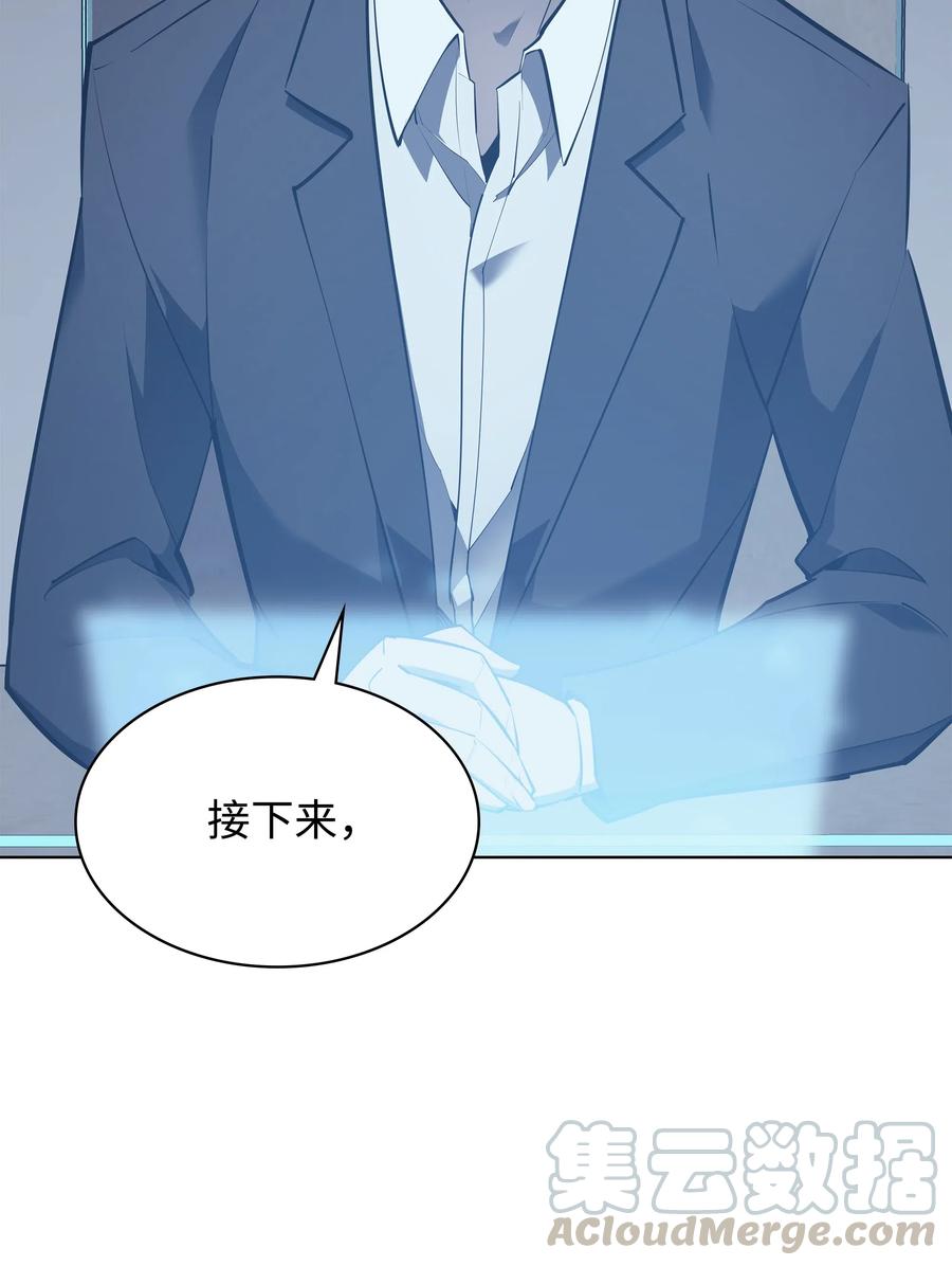 071 我的圣骑士108