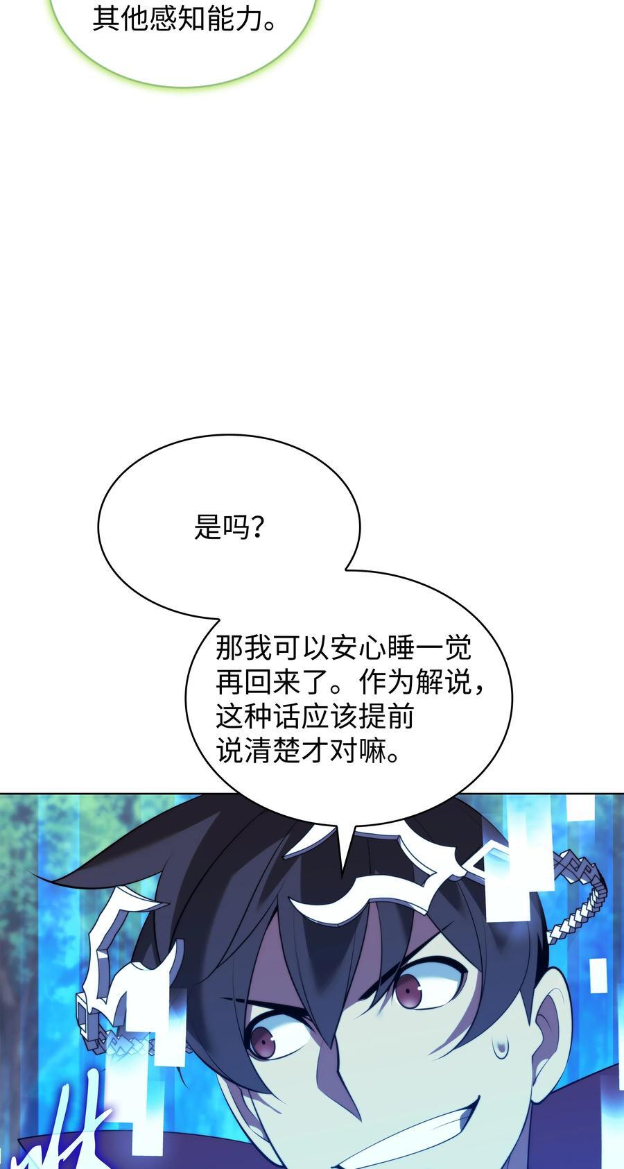 187 隐匿的贤者斯提赛亚34