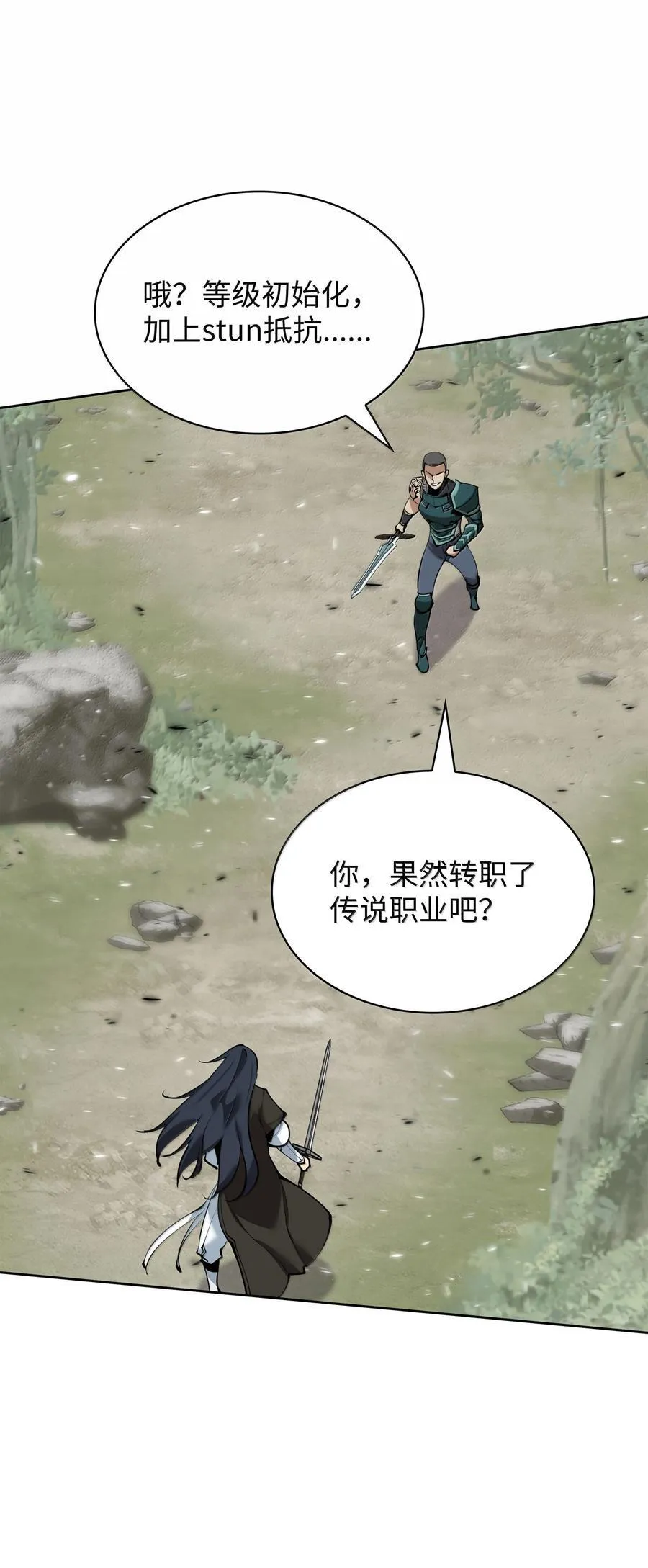 241 竞相追逐47