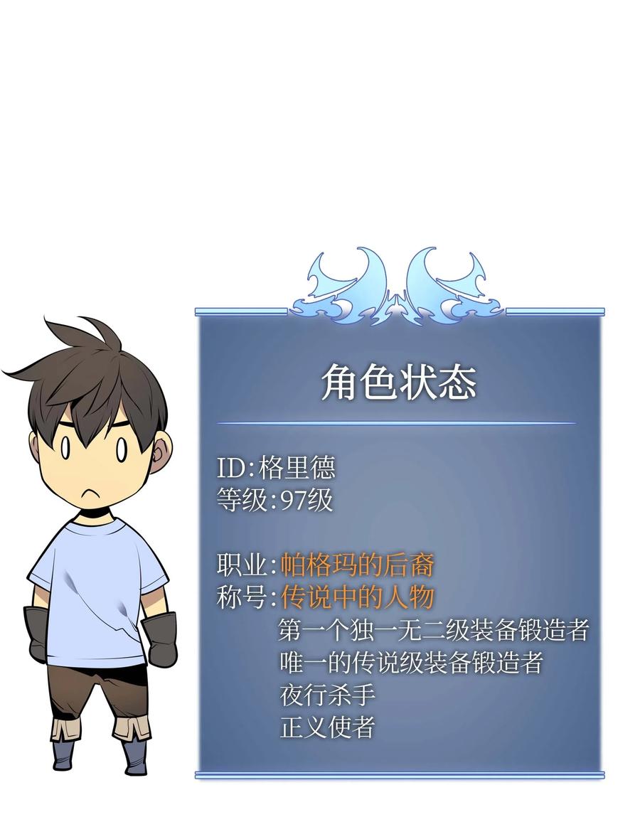 052 加入公会81