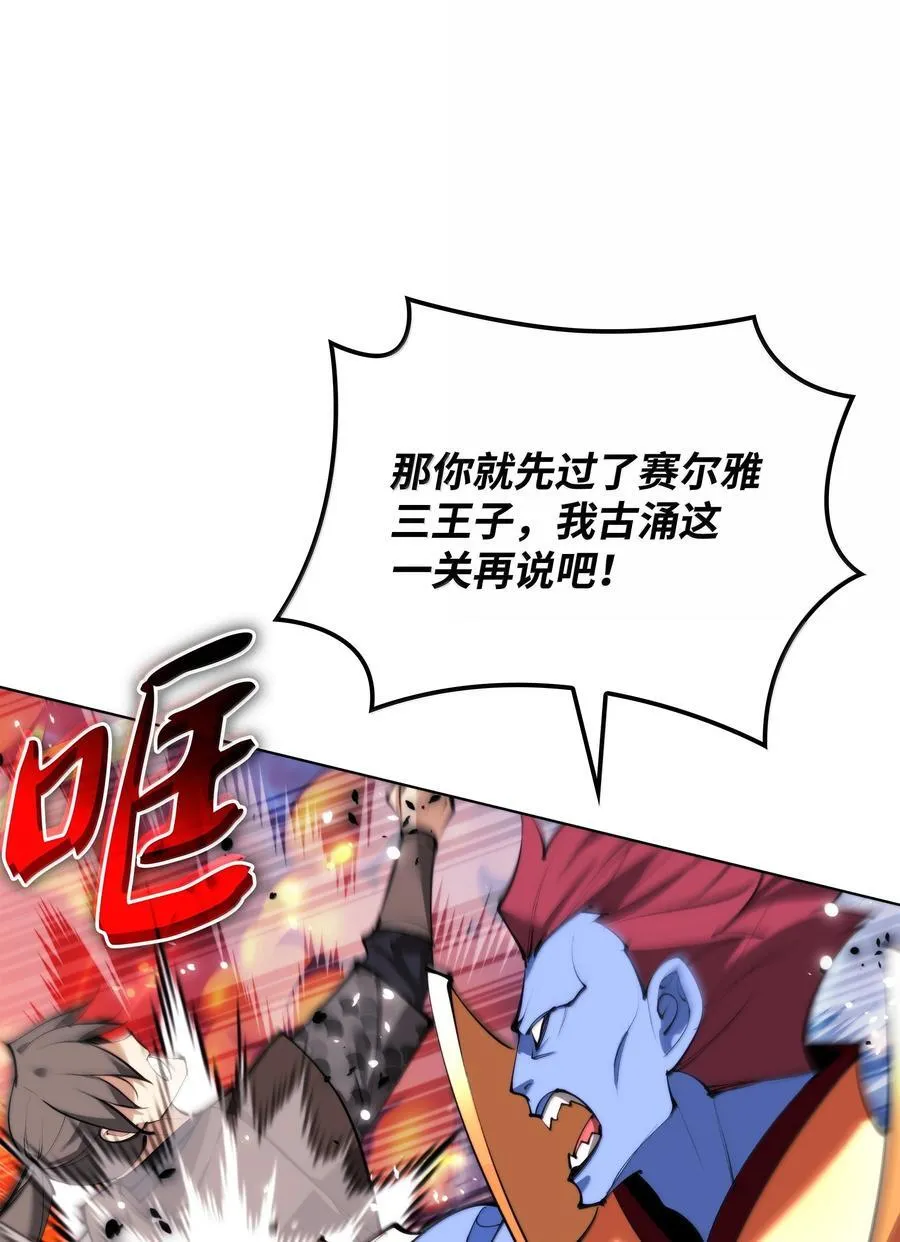 230 赛尔雅战斗91