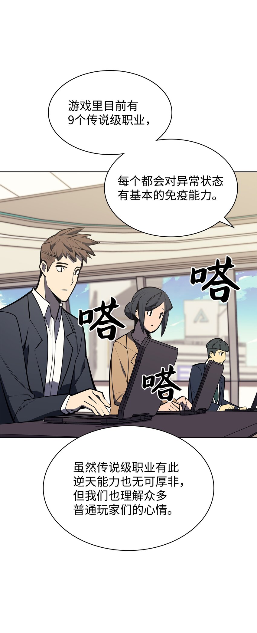098 天才与废柴30