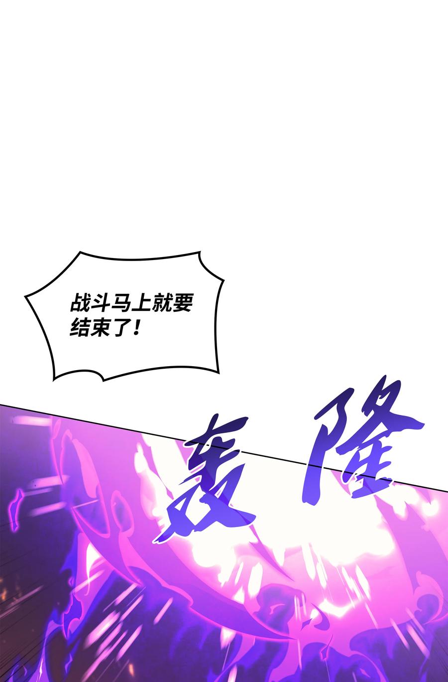082 白兰村血战57