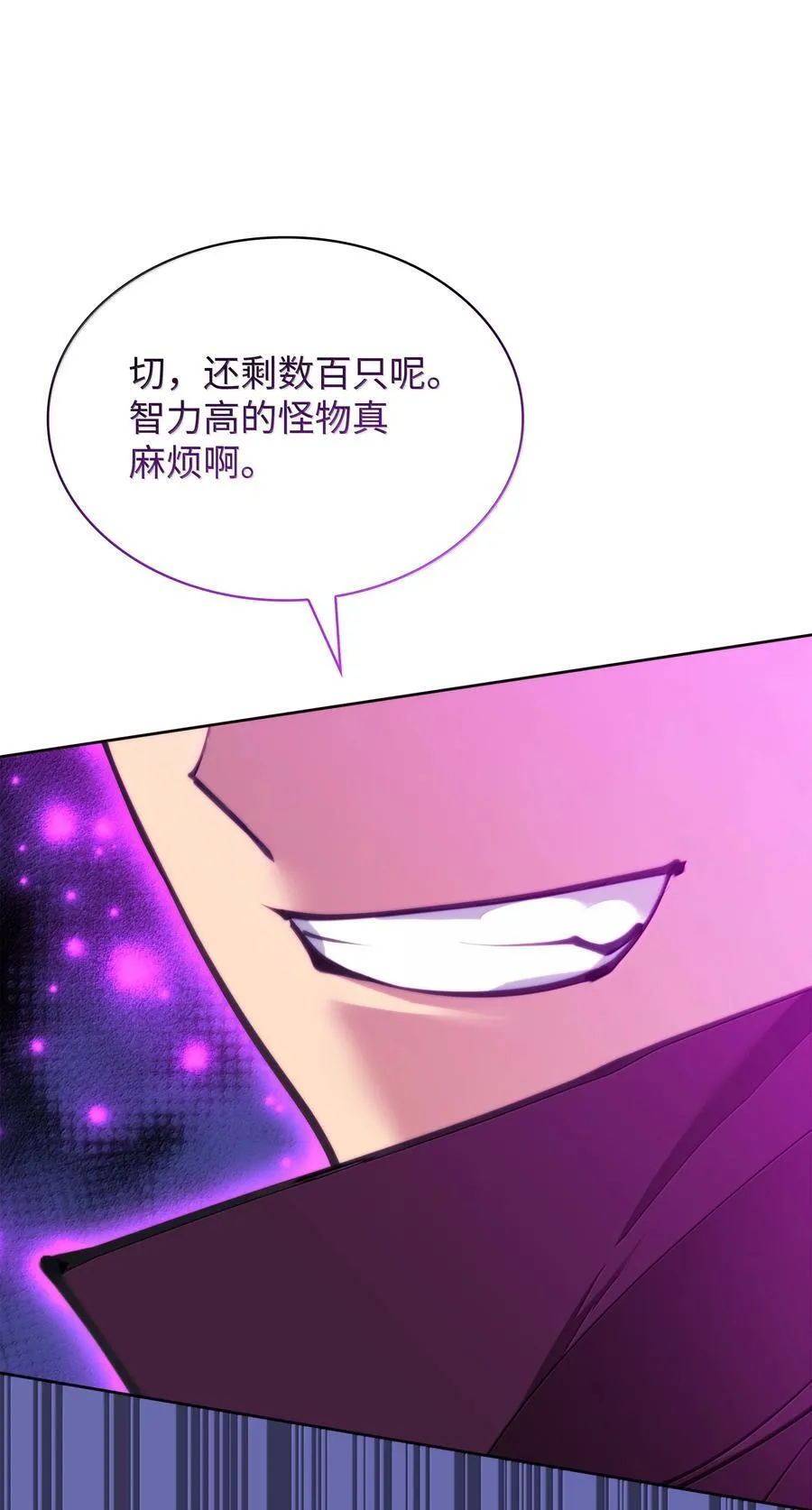 242 横扫神话65