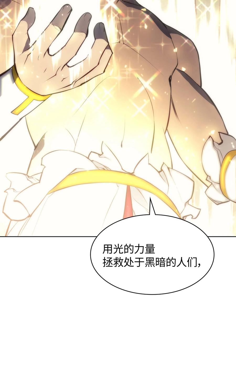 066 以丽贝卡女神之名98