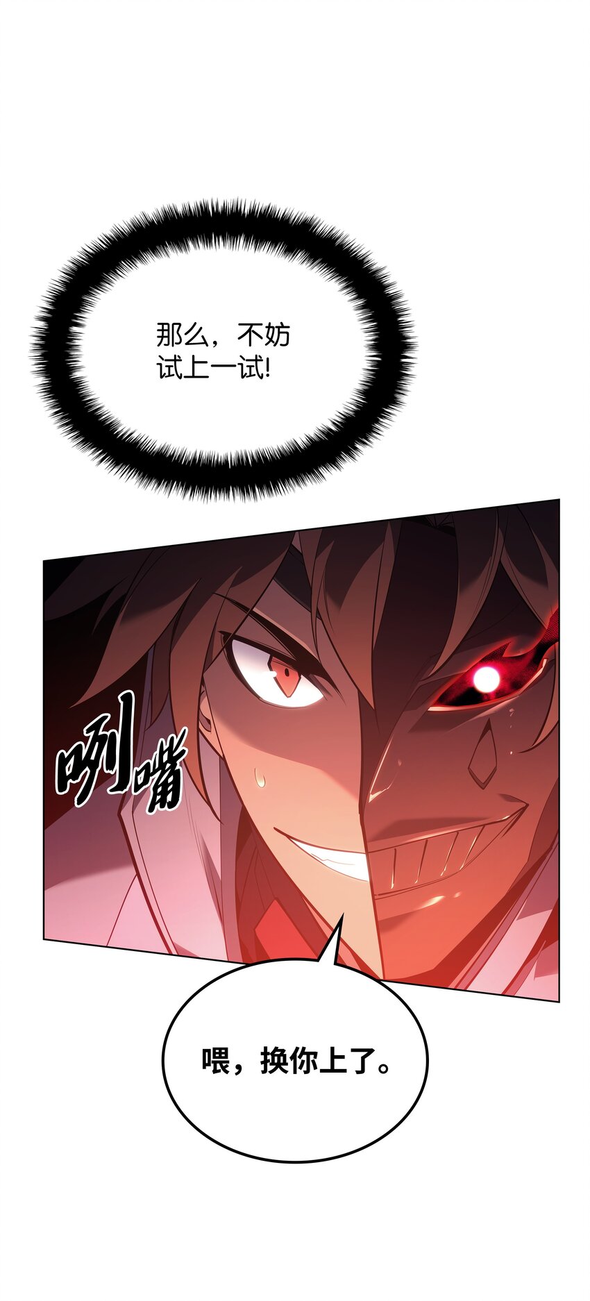138 皇妃的黑魔法师77