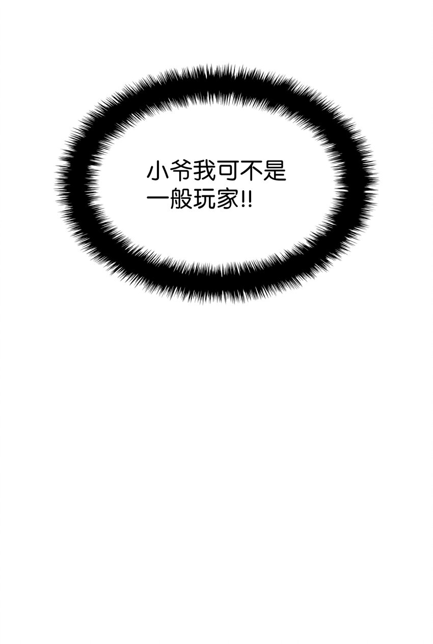 130 狂妄的诱饵17