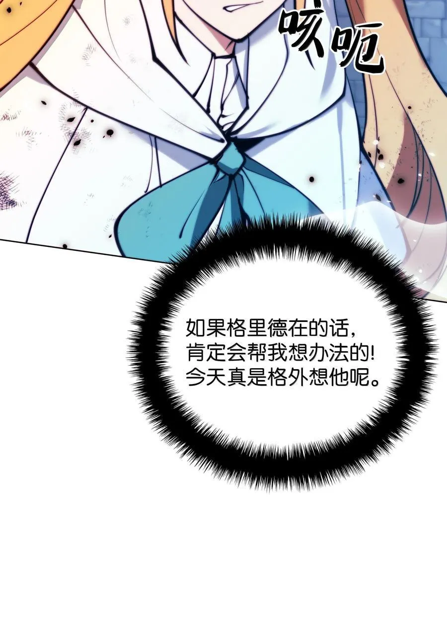 230 赛尔雅战斗141
