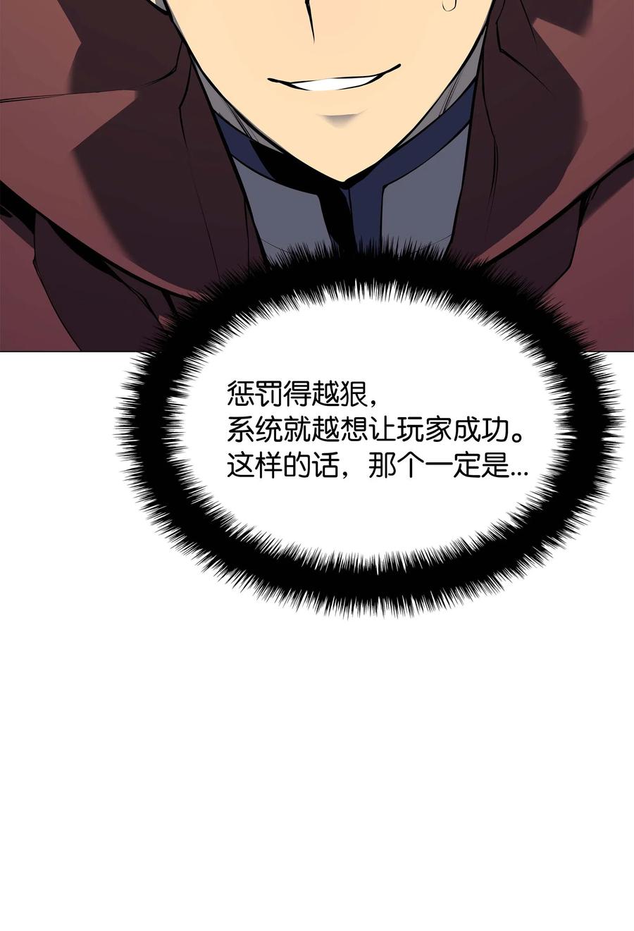 065 神之使者76