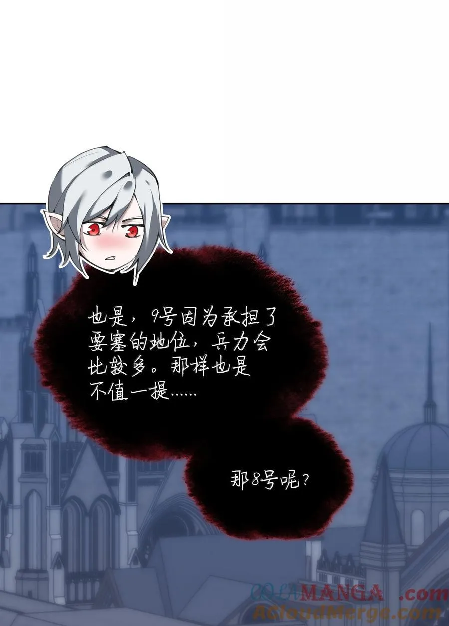 242 横扫神话8